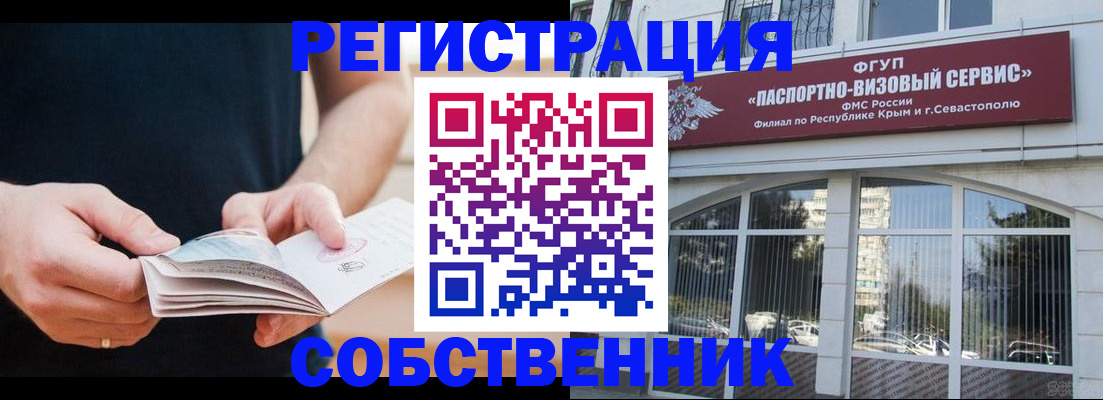 временная регистрация законно в Нытве