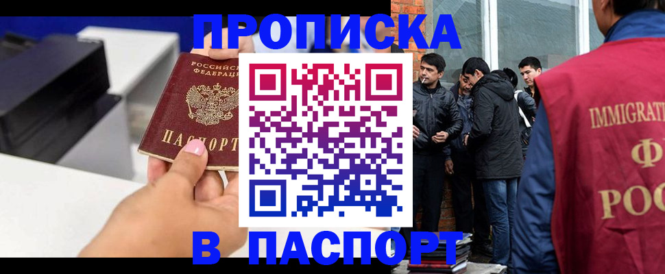 где прописаться в Нытве